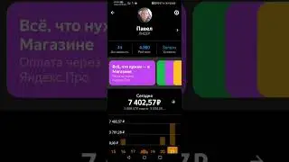 Работа в такси Яндекс заработок 7400 чистыми