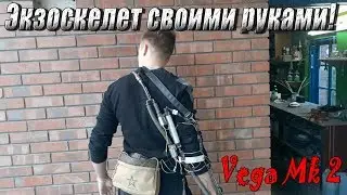 A homemade exoskeleton! The project 