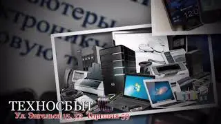 Магазин скупка-продажа "ТеноSбыт".