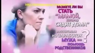 Только Для Молодых Мам С Маленькими Детьми