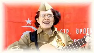 Песня Победы