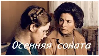 Режимы схем героев фильма 