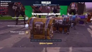 Fortnite c другом