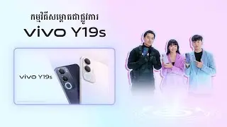 Official launch of vivo Y19s!