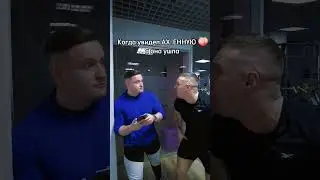 Когда увидел ахууеее ю🍑