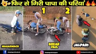 Papa ki Pari 😈 is Back 🤣 | 😂 यह ज़रूर देखें, हँसाने की गारंटी है || पापा की पारियों के गजब कारनामें