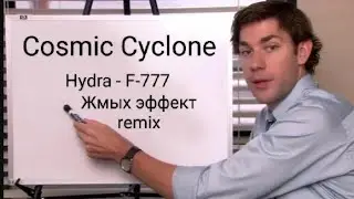 Hydra - F-777 (Drunk Effect Remix) | Special for Cosmic Cyclone ;)