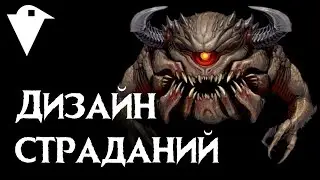 [Перезалив] Чему тебя научил Doom Eternal? | Гейм-дизайн