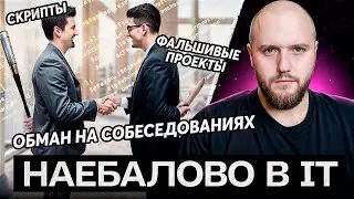 ITшники против Рабодателей: кто кого НАГНЁТ?