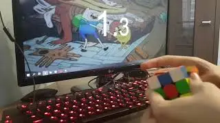 Сбор кубику 3х3х3 за 14 секунд.