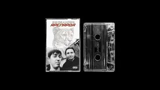 Black Kava & Electrozub «Арепарда» (CYGO cover)