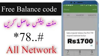 Free balance code 2022 Jazz,zong,ufone,telenor | All Network free balance code 2022