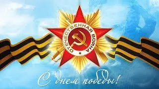 Село Актогай. Празднование Дня Победы