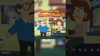 Мать учит сына надевать презик 