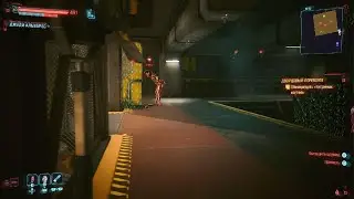 Cyberpunk 2077 2.0 "Дворцовый переворот"