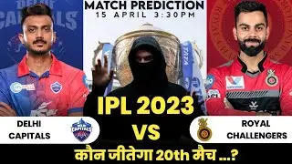 IPL 2023 - Banglore Vs Delhi | IPL 2023 20th Match Prediction | Match Preview | RCB VS DC #ipl