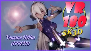 【MMD VR 4K】【VR180】アペンドなハクさんで うっせぇわ【VRMMD】【5KVR】
