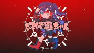 【COVER】阿修羅ちゃん (Ashura-chan) - Ado / Airi Cordelia 🐠🌊 #Utairi