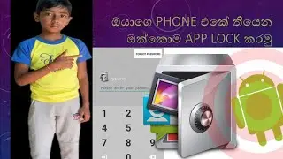 how to lock all apps in Android phone easily using application