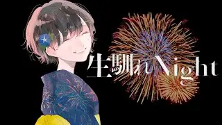 Amber's『生馴れNight』Music Video