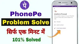 Phonepe Unable to Proceed | Phonepe login Problem