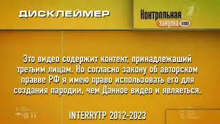 гатовый disclaimer