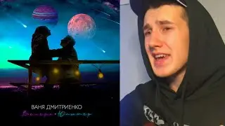 Венера-Юпитер Ваня Дмитриенко на Гитаре / Кавер /Сover