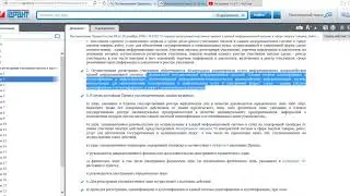 8 Регистрация в ЕИС и аккредитация на ЭП