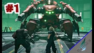 FINAL FANTASY VII REMAKE #1