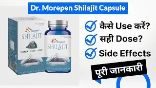 Dr. Morepen Shilajit Capsule Uses in Hindi | Side Effects | Dose