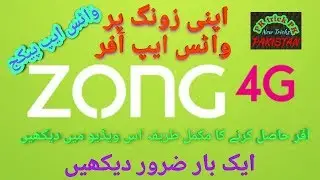 How to Subscribe and Unsubscribe ZONG WhatsApp Package