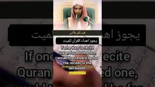 Reciting Quran For The Dead And Giving Them The Reward - Shaykh Shuwayir