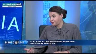 Олена Нусінова, про контроль в корпоративному управлінні в інтересах інвестора