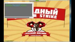 Анти-разброс+Walhack для кс 1.6