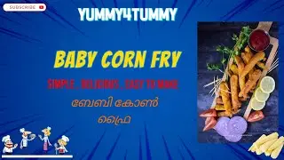 Crispy Baby Corn Fry|ബേബി കോൺ ഫ്രൈ