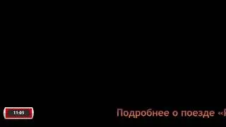 Рускеальский экспресс