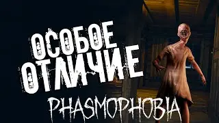 СКРЫТНОСТЬ ЭТО НЕ ЕГО▶PHASMOPHOBIA | ФАЗМОФОБИЯ