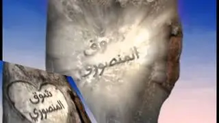 الجسمي ومنى امرشا أغنية كل عام   اهداء إلى شوق المنصوري بمناسبة السنة الجديد ة 2013