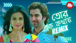 🎵 Tor Ek Kothaye (Dutch House Remix) | Besh Korechi Prem Korechi | Arijit Singh | JPJS CREATION
