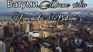 Батуми.Drone video.Cinematic Batumi.Грузия Аджария Cinematic video
#батуми #dronevideo
