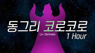 Laplus Darkness DONGURI song 1hr [Working BGM]