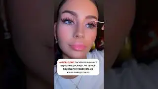 Подстригла ресницы из-за сыворотки с ВБ!😱🤯 #врек