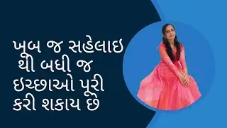 ખૂબજ સહેલાઇ થી બધીજ ઇચ્છાઓ પૂરી કરી શકાય છે#તમારા બધાજ સંબંધોને આરીતે સુંદર બનાવો@radheshyaam9219