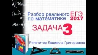 3 сентября 2017 г.