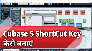 Cubase 5 में ShortCut Key  कैसे बनाएं || Cubase 5 ShortCut Key Settings || Cubase 5 All Settings