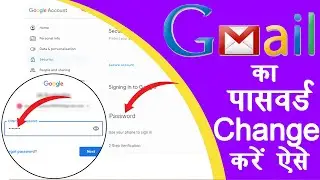 Gmail ID का पासवर्ड चेंज करे| How to Change Gmail ID Password on PC | Google ID Password Change 2021