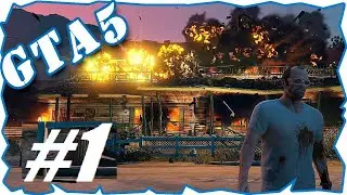 GTA 5 | Тревор что-то там делает что то это самое крч | 1 Серия