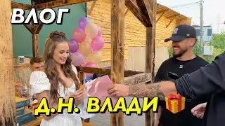 ВЛОГ: ДЕНЬ НАРОДЖЕННЯ ВЛАДИ 2023! КІРЮША В КІЗЛО!