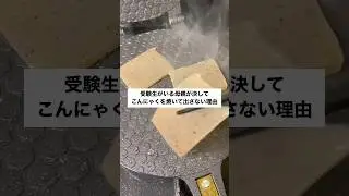 【300万回再生レシピ】こん中に子供が勉強してるのにこんにゃく焼く奴いる？いねぇよな！？#ワッフルメーカー