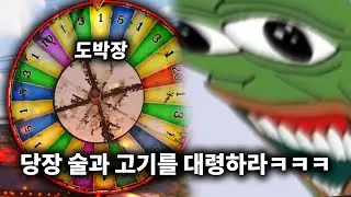 대기업 유튜버 들도 목격했던 미친 도박 중독자ㅋㅋㅋㅋㅋㅋㅋㅋ